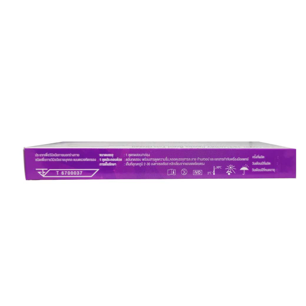 Nanomed Accufast Covid-19/Flu/Rsv Combo Rapid Test ชุดตรวจหาแอนติเจนต่อเชื้อไวรัสโควิด-19 เชื้อไข้หวัดใหญ่ และเชื้อไวริสอาร์เอสวี แบบรวดเร็ว จากตัวอย่างที่เยื่อบโพรงจมูกด้านหน้า
