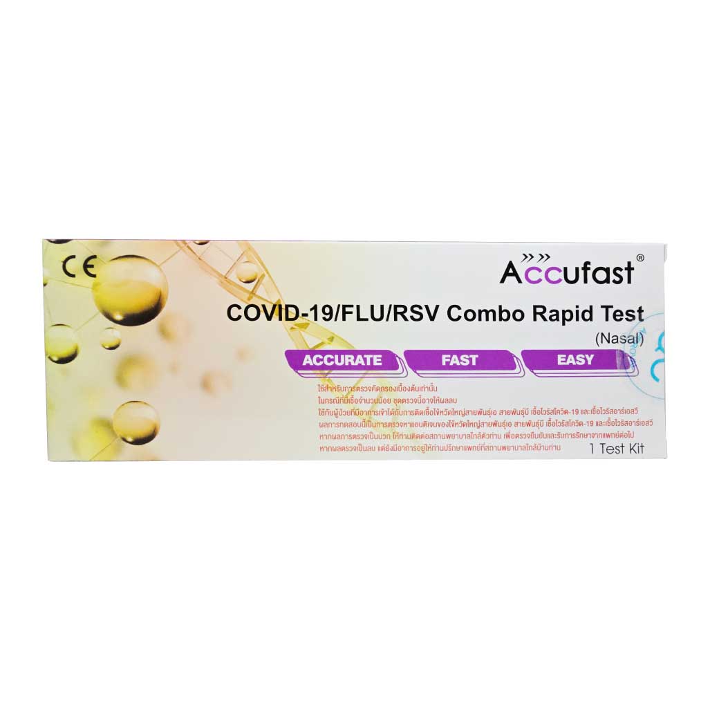 Nanomed Accufast Covid-19/Flu/Rsv Combo Rapid Test ชุดตรวจหาแอนติเจนต่อเชื้อไวรัสโควิด-19 เชื้อไข้หวัดใหญ่ และเชื้อไวริสอาร์เอสวี แบบรวดเร็ว จากตัวอย่างที่เยื่อบโพรงจมูกด้านหน้า
