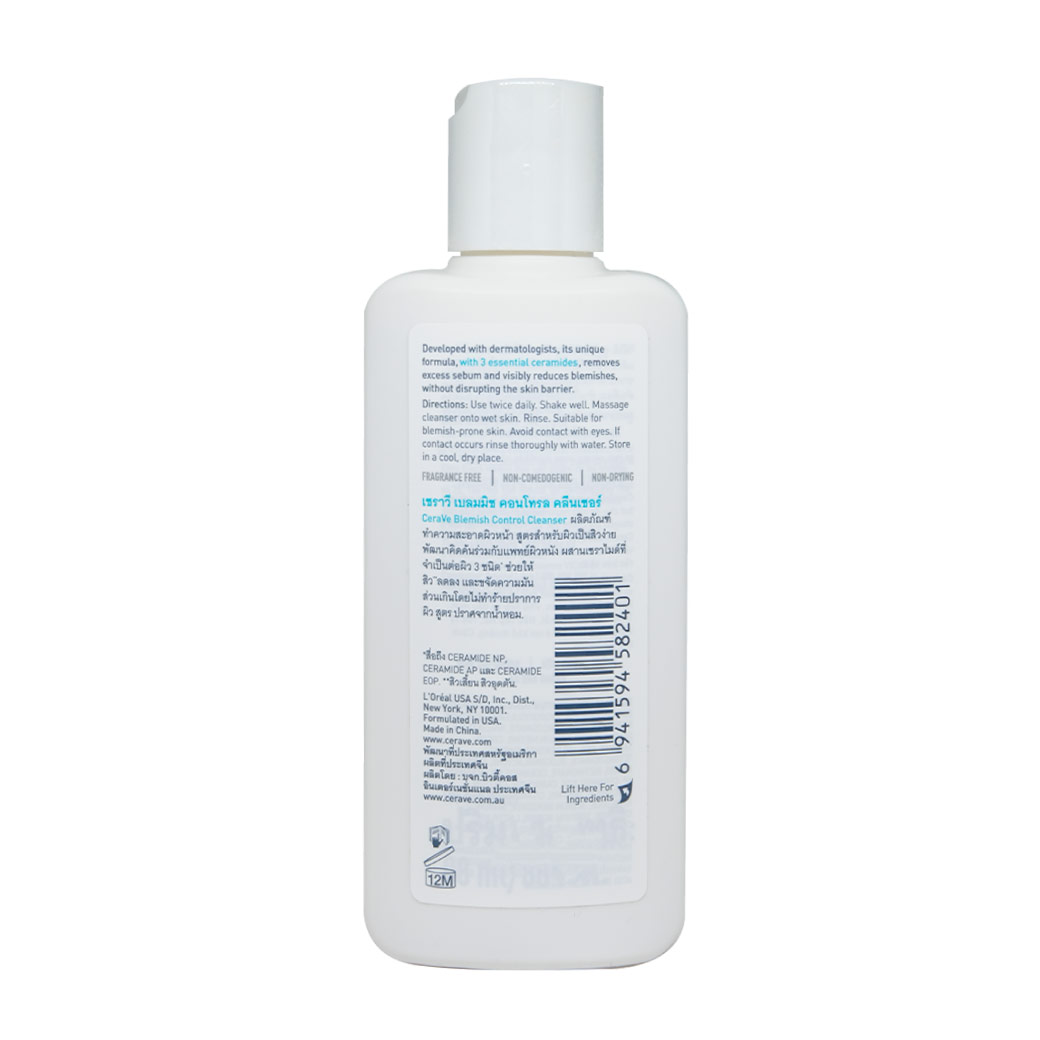 CERAVE Blemish Control Cleanser 88ml. เซราวี เบลมมิช คอนโทรล คลีนเซอร์​