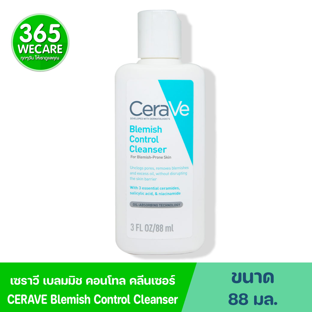 CERAVE Blemish Control Cleanser 88ml. เซราวี เบลมมิช คอนโทรล คลีนเซอร์​