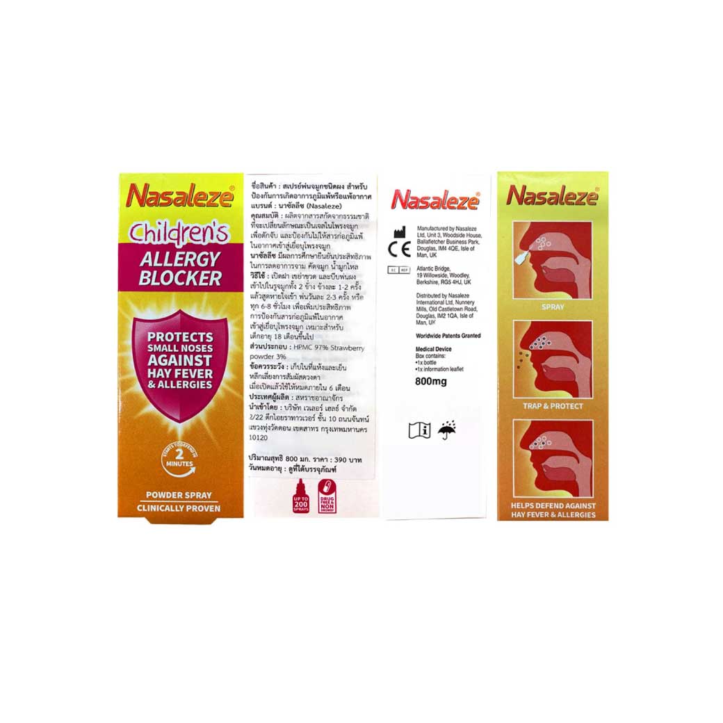 Nasaleze Children Allergy Blocker 800mg.Powder Spray นาซัลลีซ ชิลเดรน อัลเลอจี บลอคเกอร์ พาวเดอร์ สเปรย์