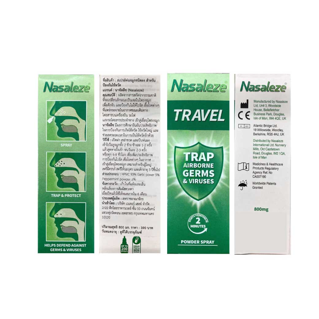 Nasaleze Travel 800mg.Powder Spray นาซัลลีซ ทราเวล พาวเดอร์ สเปรย์