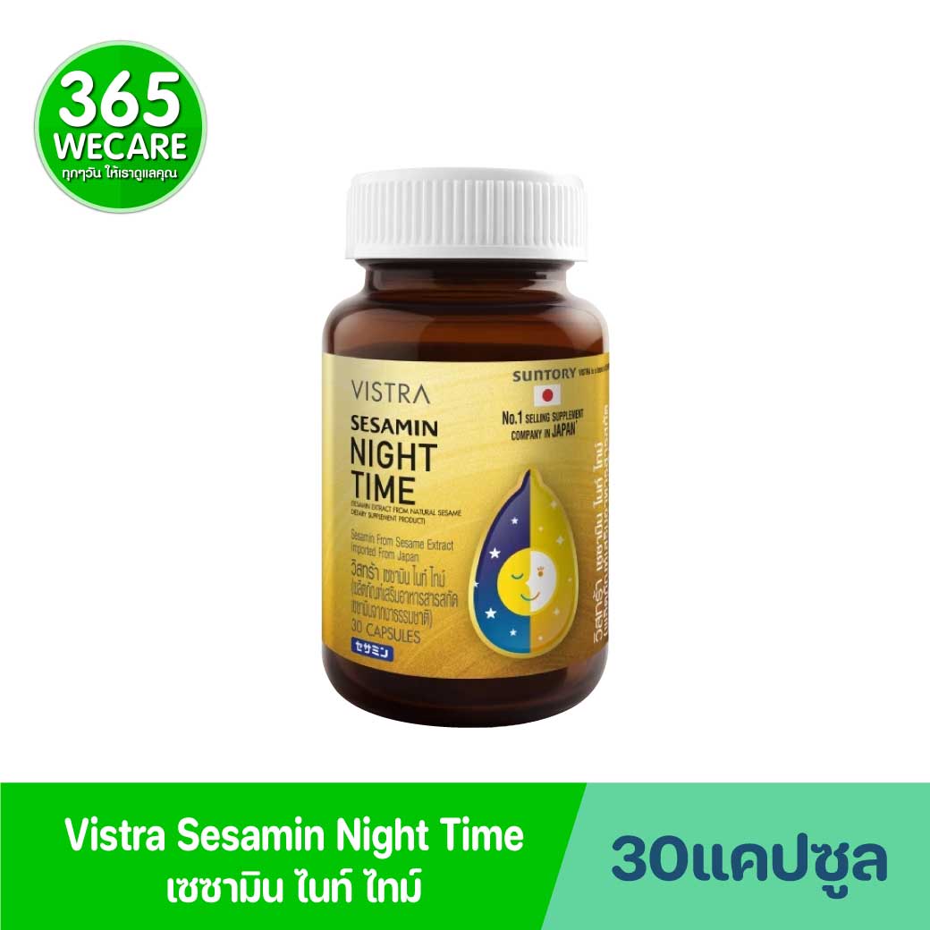 VISTRA Sesamin Night Time 30แคปซูล. วิสทร้า เซซามิน ไนท์ ไทม์