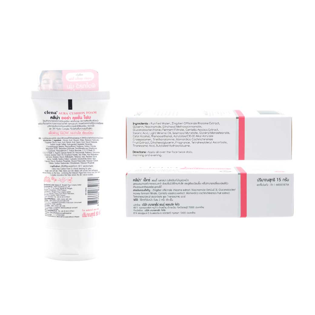 Clena Aura Cushion Foam 50g.+Clena EX Anti Melasma 15g.คลีน่า ออร่า คุชชั่น โฟม+คลีน่า เอ็กซ์ แอนตี้ เมลาสม่า