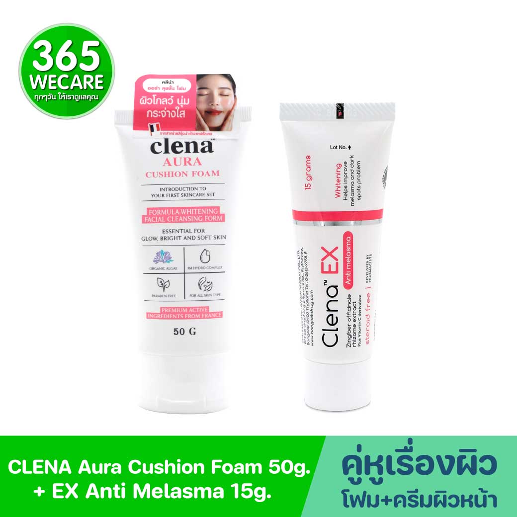 Clena Aura Cushion Foam 50g.+Clena EX Anti Melasma 15g.คลีน่า ออร่า คุชชั่น โฟม+คลีน่า เอ็กซ์ แอนตี้ เมลาสม่า