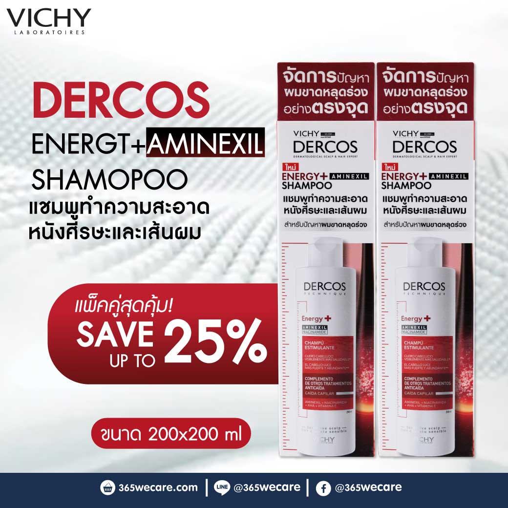VICHY Dercos Energy+Aminexil Shampoo 2x200 ml.Save 25% วิซี่ เดอร์คอส เอนเนอร์จี+อะมิเน็คซิล แชมพู