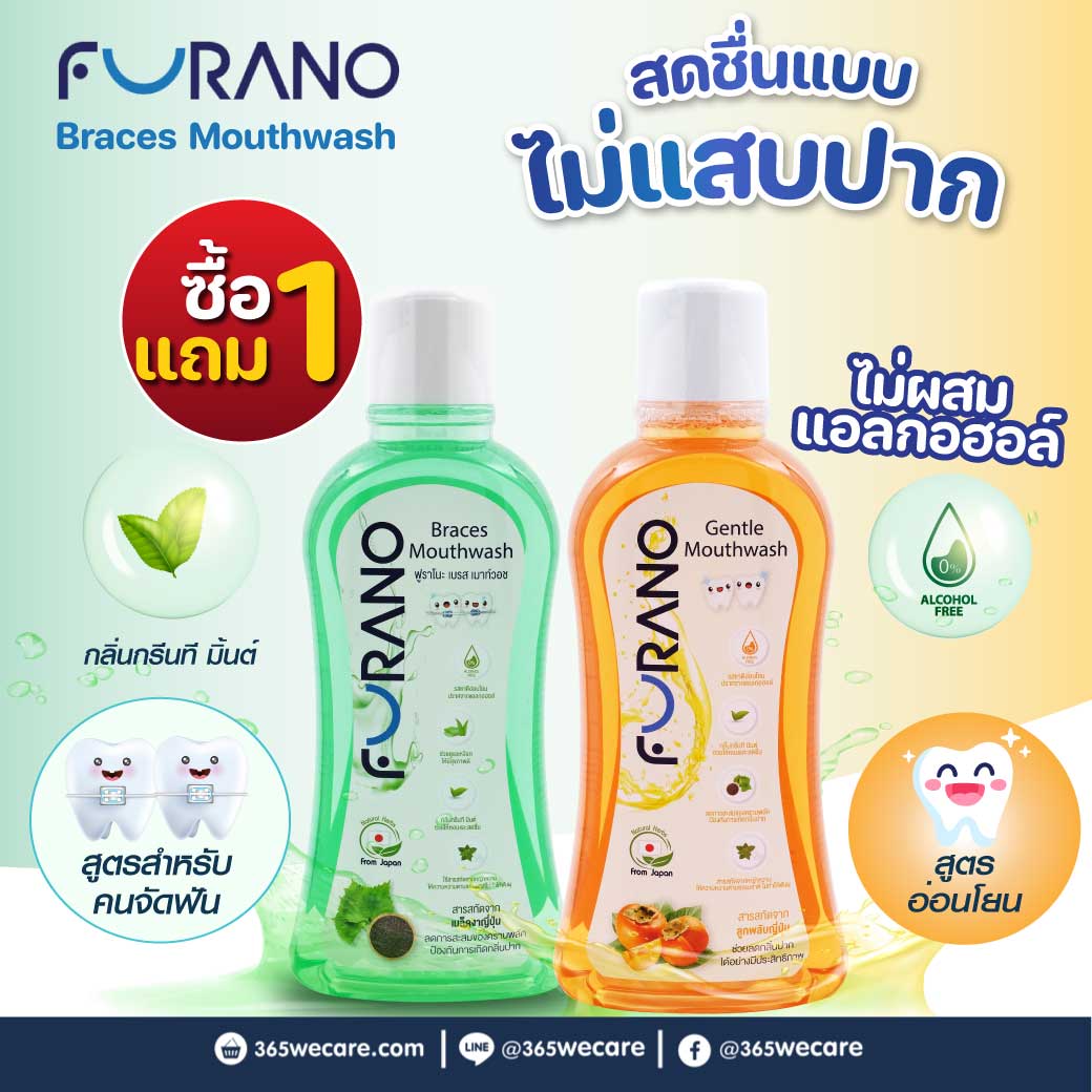 FURANO Baces Mouthwash 500 ml. ฟูราโนะ เบรส เมาท์วอช