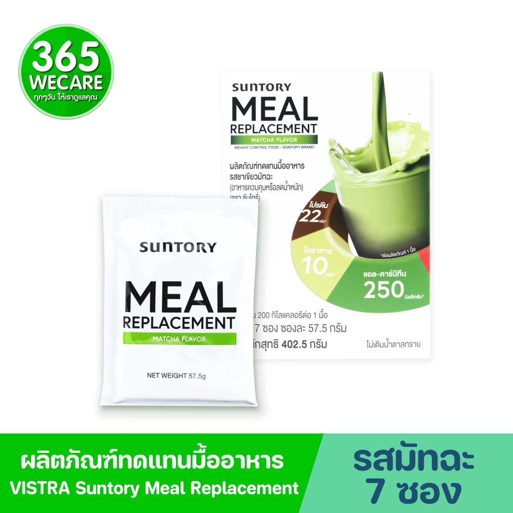 Suntory Meal Replacement Matcha Flavor 7ซอง ซันโทรี่ เวลเนส รสชาเขียวมัทฉะ