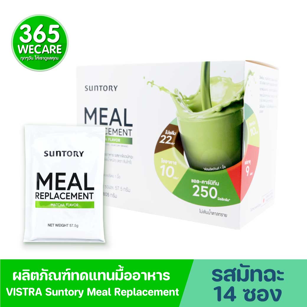 Suntory Meal Replacement Matcha Flavor 14ซอง ซันโทรี่ เวลเนส รสชาเขียวมัทฉะ