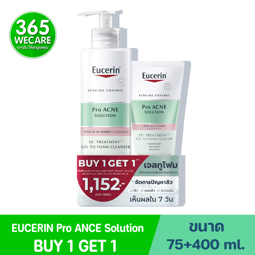 EUCERIN Pro Acne Solution 3x Gel To Foam Cleanser 400ml.Free Gel to Foam Cleanser75ml. ยูเซอริน โปร แอคเน่ โซลูชั่น 3X ทรีทเมนท์ เจล ทู โฟม คลีนเซอร์ ฟรี เจลทูโฟม