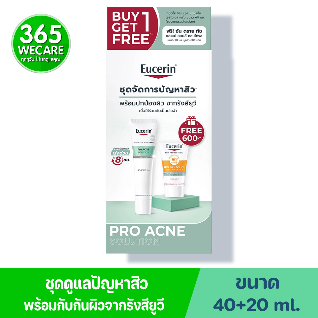 EUCERIN Pro Acne Solutoin SOS Serum 40ml.Free Sun Dry Touch 20ml. ยูเซอริน โปร แอคเน่ โซลูชั่น เอสโอเอส เซรั่ม ฟรี ชัน ดาย ทัช