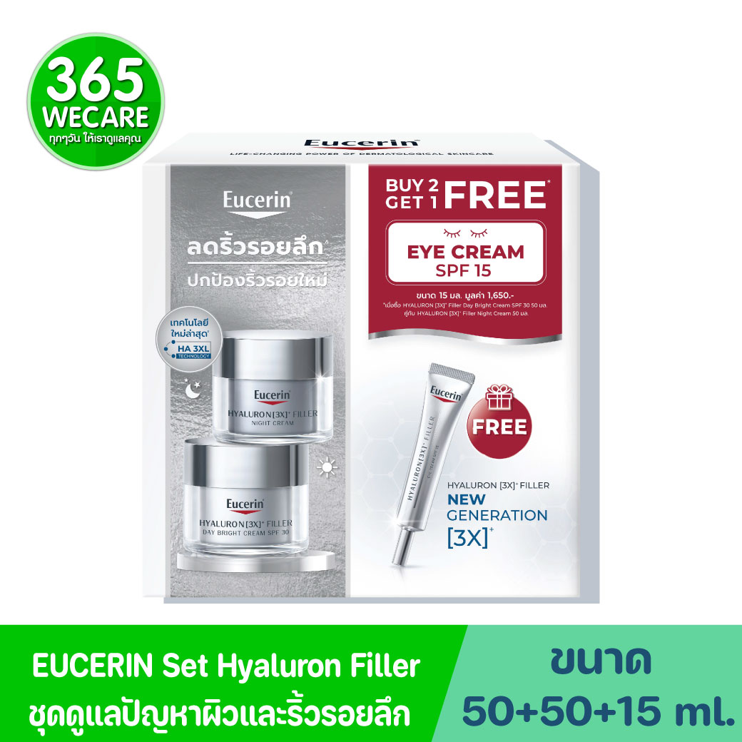 EUCERIN Hyaluron - Filler 3X Day Bright SPF30 + Night Cream 50 ml.Free Eye Cream 15 ml. ยูเซอริน ไฮยาลูรอน ฟิลเลอร์ 3เอ็กซ์ เดย์ ไบรท์ครีม เอสพีเอฟ 30 + ไนท์ ครีม ฟรี อาย ครีม