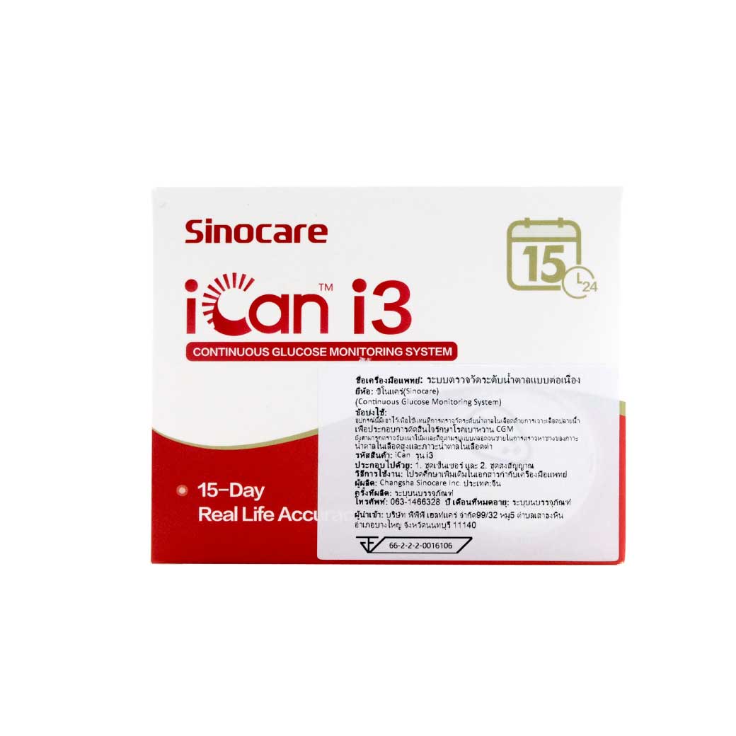 Sinocare Ican i3 ซิโนแคร์ ระบบตรวจวัดน้ำตาลแบบต่อเนื่อง