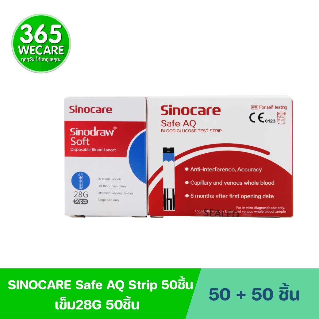 SINOCARE Safe AQ Strip 50ชิ้น+เข็ม28G 50ชิ้น แผ่นตรวจน้ำตาลในเลือด