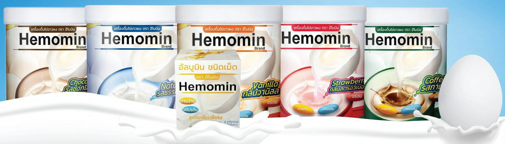 HEMOMIN