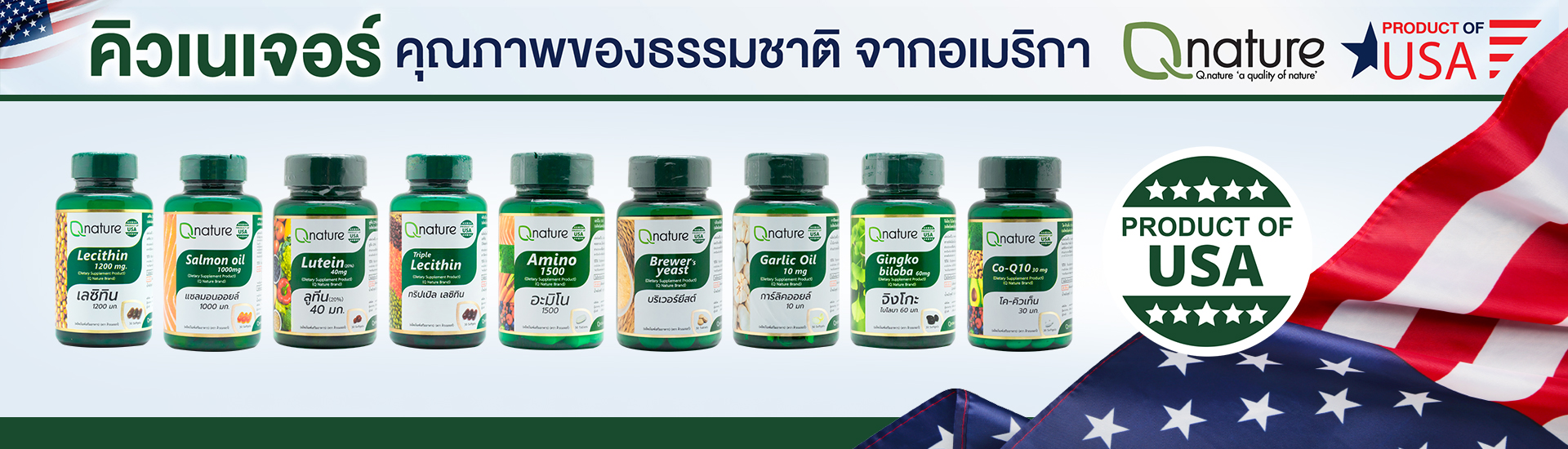 Qnature